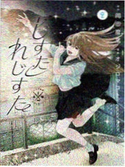 授她以柄